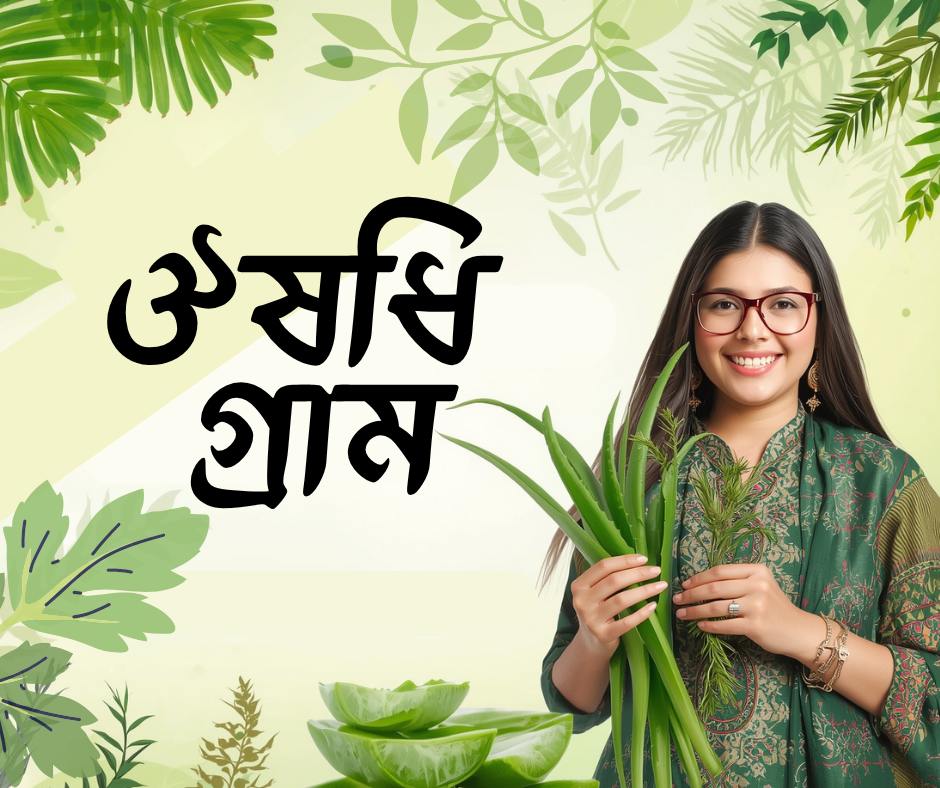 Natural Herbal Products